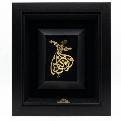 تابلو رقص سماع حروفی